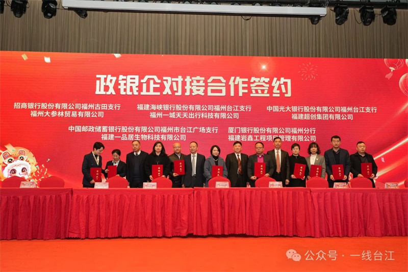 臺江區(qū)2025年新春企業(yè)家大會聚焦電子與網(wǎng)絡(luò)科技新未來