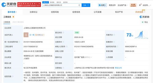 來伊份智能科技悄然啟程 1000萬注冊(cè)資本背后的AI業(yè)務(wù)布局與行業(yè)新意